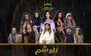 xhsyef|shayefpro.com > مسلسلات رمضان 2024 .